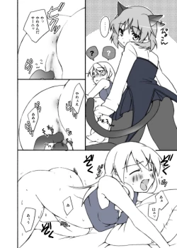 Page 17 of Suihei Lynne Boku no Yome.