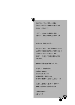 Page 2 of Suihei Lynne Boku no Yome.