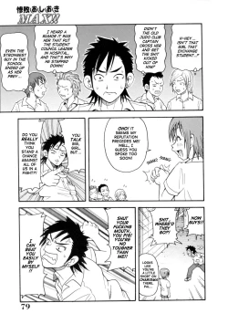 Page 81 of Geki!! Monzetsu Operation Plus