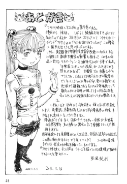 Page 22 of Futanari shimai to neko ningen Vol. 7