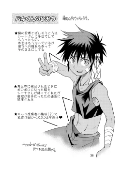 Page 35 of Ura Brave Kingdom 5