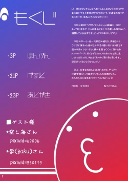 Page 2 of Usagi ga Eroi Hon