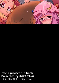 Page 20 of Flan to Patchouli ga Doubutsu-tachi to Tanoshiku Koubi suru Juukan Hon