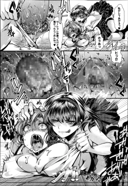 Page 12 of Guuzou Houkai| Idol DecayCh.1-3