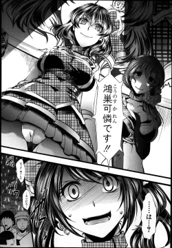 Page 26 of Guuzou Houkai| Idol DecayCh.1-3