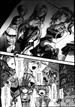 Page 27 of Guuzou Houkai| Idol DecayCh.1-3