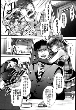 Page 28 of Guuzou Houkai| Idol DecayCh.1-3