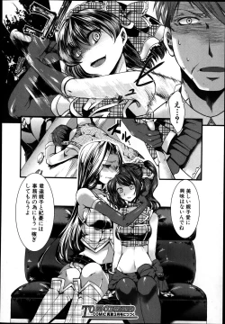 Page 30 of Guuzou Houkai| Idol DecayCh.1-3