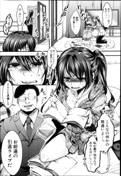 Page 33 of Guuzou Houkai| Idol DecayCh.1-3