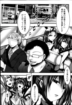 Page 34 of Guuzou Houkai| Idol DecayCh.1-3
