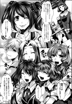 Page 3 of Guuzou Houkai| Idol DecayCh.1-3