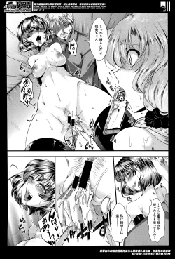 Page 78 of Guuzou Houkai| Idol DecayCh.1-3