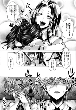 Page 7 of Guuzou Houkai| Idol DecayCh.1-3