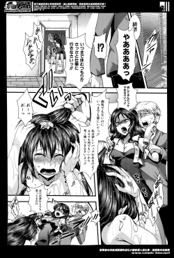 Page 86 of Guuzou Houkai| Idol DecayCh.1-3