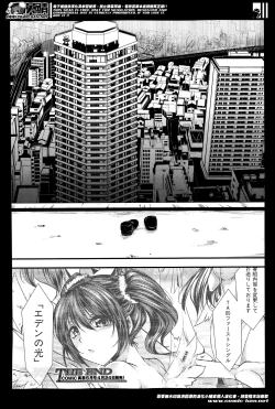 Page 98 of Guuzou Houkai| Idol DecayCh.1-3