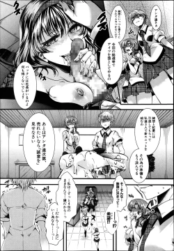 Page 9 of Guuzou Houkai| Idol DecayCh.1-3