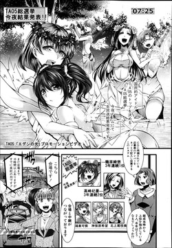 Download Guuzou Houkai| Idol DecayCh.1-3