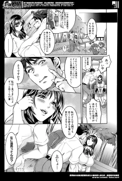 Page 61 of Waruiko Dareda? Ch. 1-3