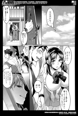 Page 65 of Waruiko Dareda? Ch. 1-3