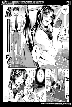 Page 68 of Waruiko Dareda? Ch. 1-3