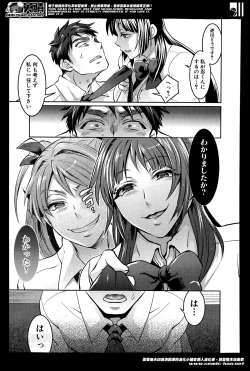 Page 71 of Waruiko Dareda? Ch. 1-3