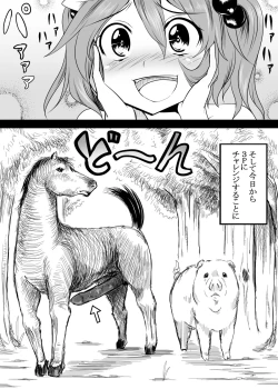 Page 9 of Kyonyuu nitori ga Inu Uma Buta to SEX suru Juukan Hon