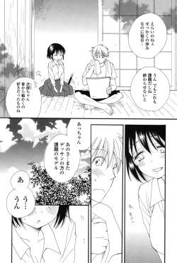 Page 173 of Nyancolle