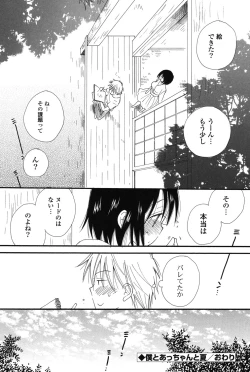 Page 191 of Nyancolle