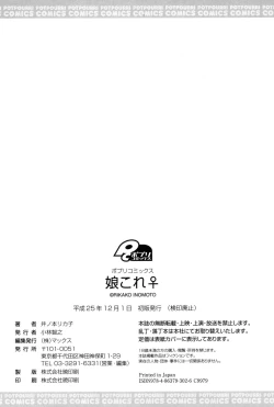 Page 197 of Nyancolle