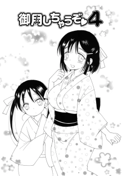 Page 66 of Nyancolle