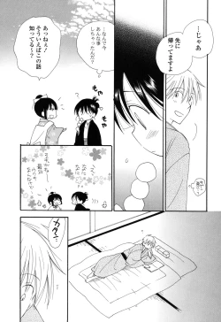 Page 86 of Nyancolle