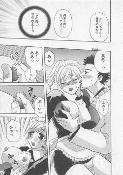 Page 108 of Maid-san Beginner