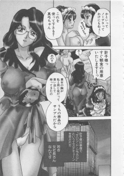 Page 118 of Maid-san Beginner