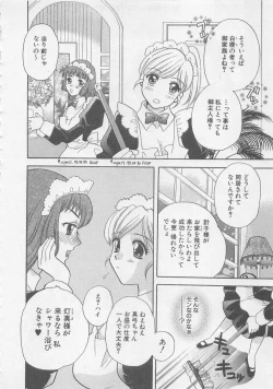 Page 121 of Maid-san Beginner