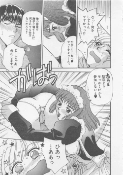 Page 146 of Maid-san Beginner