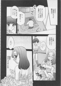 Page 159 of Maid-san Beginner