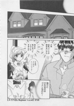 Page 169 of Maid-san Beginner