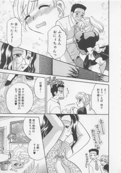 Page 180 of Maid-san Beginner