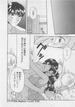 Page 187 of Maid-san Beginner