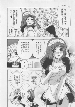 Page 197 of Maid-san Beginner