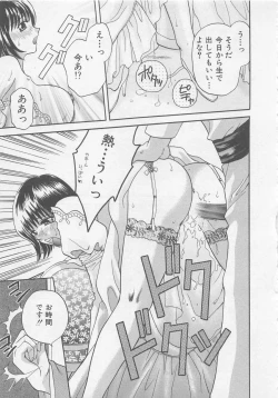 Page 48 of Maid-san Beginner