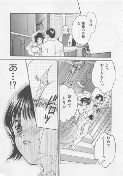 Page 50 of Maid-san Beginner