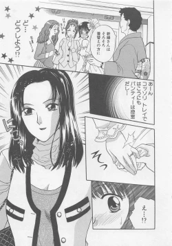 Page 52 of Maid-san Beginner