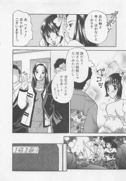 Page 53 of Maid-san Beginner