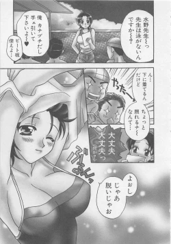 Page 64 of Maid-san Beginner