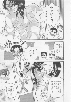 Page 68 of Maid-san Beginner