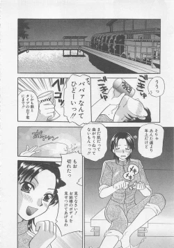 Page 69 of Maid-san Beginner