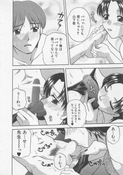 Page 73 of Maid-san Beginner