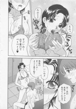 Page 75 of Maid-san Beginner