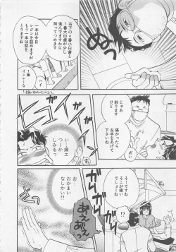 Page 83 of Maid-san Beginner